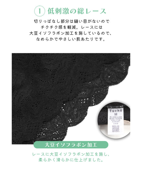 グンゼ GUNZE Tuche cherish moon レディース ブラ&ショーツ 上下セット