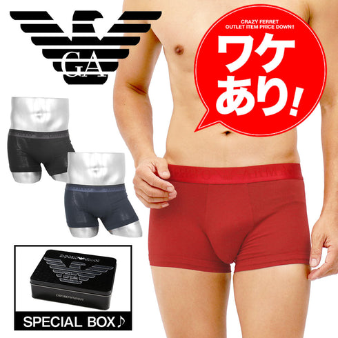 エンポリオ アルマーニ EMPORIO ARMANI 【ワケあり】SHINY LOGO メンズ ローライズボクサーパンツ 【メール便】 OUTLET SALE_F cts