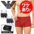 エンポリオ アルマーニ EMPORIO ARMANI 【ワケあり】SHINY LOGO メンズ ローライズボクサーパンツ 【メール便】 OUTLET SALE_F cts