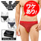 エンポリオ アルマーニ EMPORIO ARMANI 【ワケあり】SHINY LOGO メンズ ブリーフ 【メール便】 OUTLET SALE_F cts