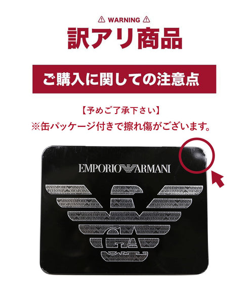 エンポリオ アルマーニ EMPORIO ARMANI 【ワケあり】SHINY LOGO メンズ ブリーフ 【メール便】 OUTLET SALE_F cts