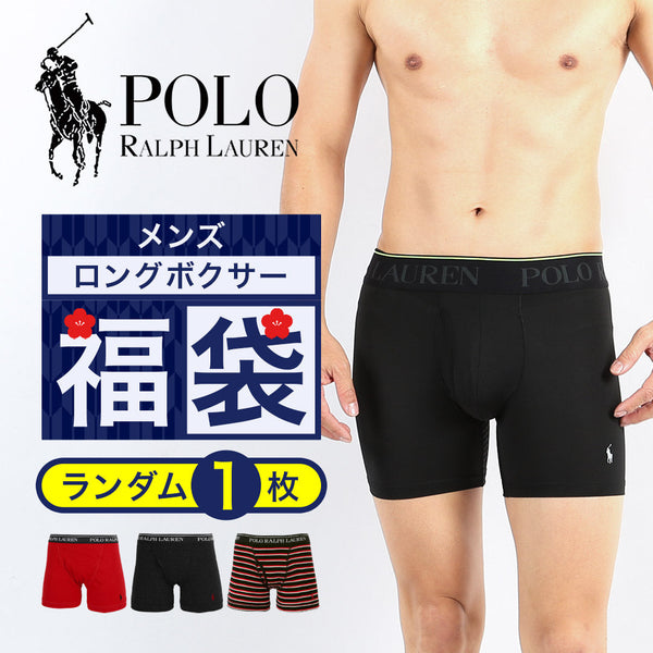 ポロ ラルフローレン POLO RALPH LAUREN Classic Fit Cotton メンズ ロングボクサーパンツ 福袋 【メール便】