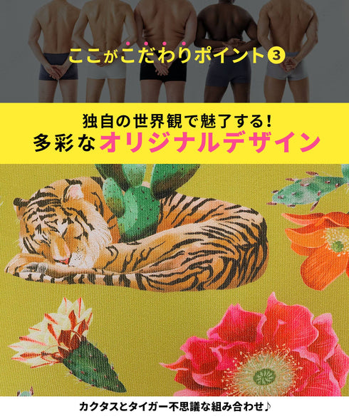 ビトーンズ BETONES CACTI TIGER メンズ ボクサーパンツ 【メール便】