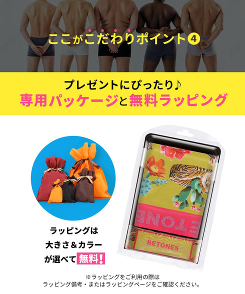 ビトーンズ BETONES CACTI TIGER メンズ ボクサーパンツ 【メール便】