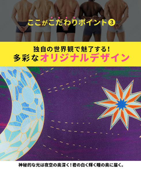 ビトーンズ BETONES LUNA3 メンズ ボクサーパンツ 【メール便】