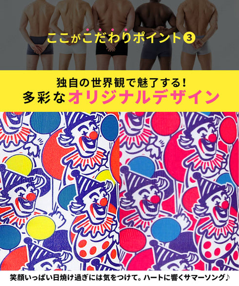 ビトーンズ BETONES MR.SUMMER TIME メンズ ボクサーパンツ 【メール便】