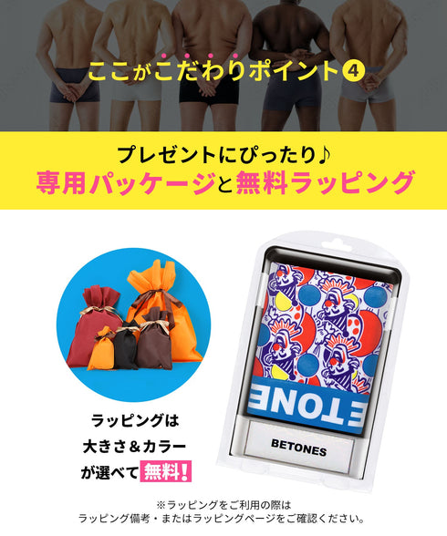 ビトーンズ BETONES MR.SUMMER TIME メンズ ボクサーパンツ 【メール便】