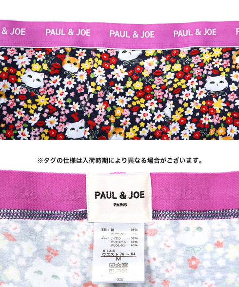 ポールアンドジョー PAUL&JOE ベアFlowersandKitten Jardin Luxuriant メンズ ボクサーパンツ