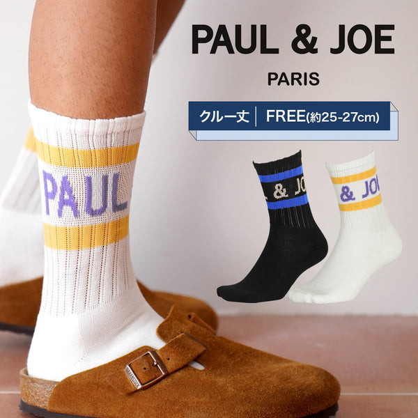 ポールアンドジョー PAUL&JOE 2本ラインロゴ クルーソックス 【メール便】