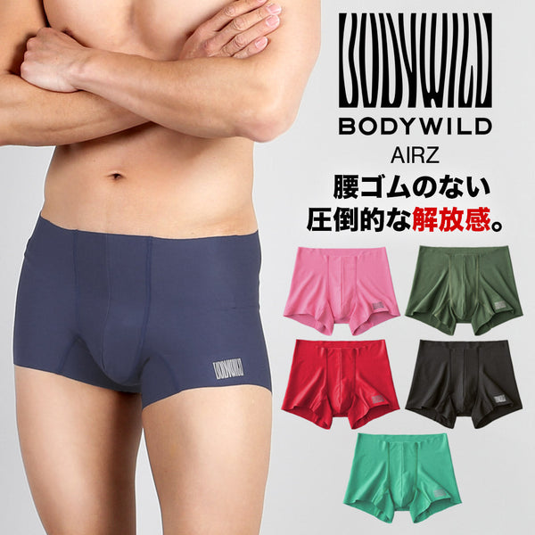 グンゼ GUNZE BODY WILD AIRZ メンズ ボクサーパンツ 【メール便】