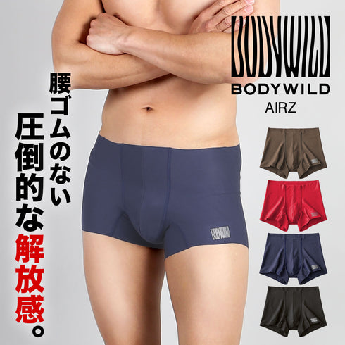 グンゼ GUNZE BODY WILD AIRZ メンズ ボクサーパンツ 【メール便】