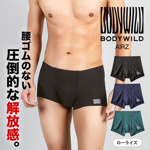 グンゼ GUNZE BODY WILD AIRZ メンズ ローライズボクサーパンツ 【メール便】