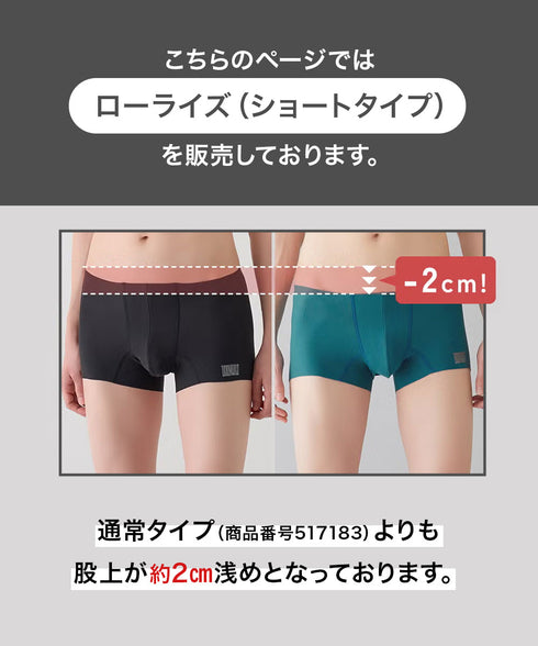 グンゼ GUNZE BODY WILD AIRZ メンズ ローライズボクサーパンツ 【メール便】