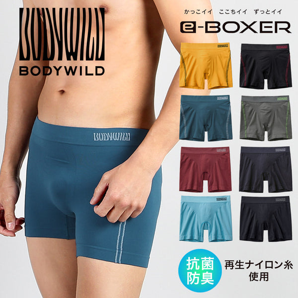 グンゼ GUNZE BODY WILD e-BOXER 成型 メンズ ロングボクサーパンツ 【メール便】