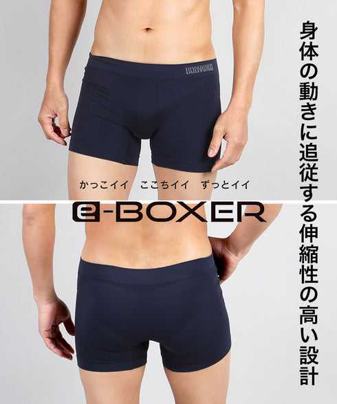 グンゼ GUNZE BODY WILD e-BOXER 成型 メンズ ロングボクサーパンツ 【メール便】