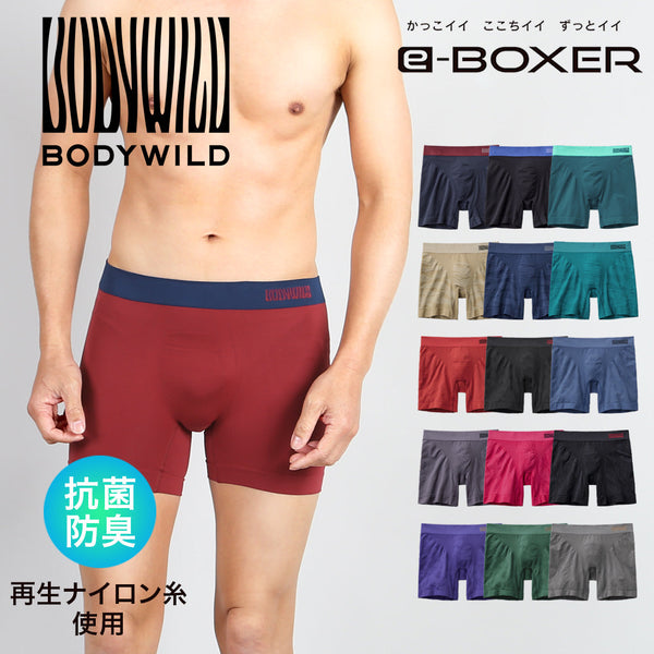グンゼ GUNZE BODY WILD e-BOXER 成型 メンズ ロングボクサーパンツ 【メール便】