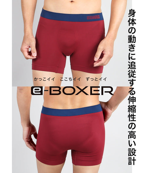 グンゼ GUNZE BODY WILD e-BOXER 成型 メンズ ロングボクサーパンツ 【メール便】