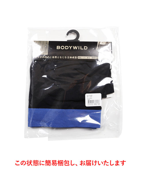 グンゼ GUNZE BODY WILD e-BOXER 成型 メンズ ロングボクサーパンツ 【メール便】