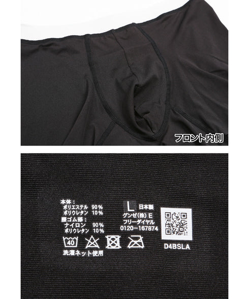 グンゼ GUNZE BODY WILD EZX メンズ ボクサーパンツ 【メール便】