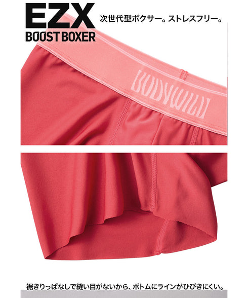 グンゼ GUNZE BODY WILD EZX メンズ ローライズボクサーパンツ 【メール便】