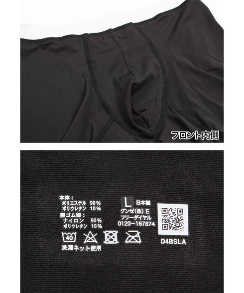 グンゼ GUNZE BODY WILD EZX メンズ ローライズボクサーパンツ 【メール便】