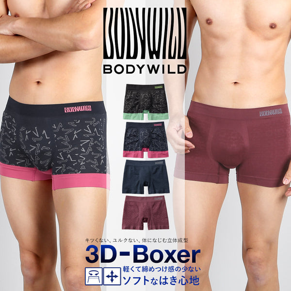 グンゼ GUNZE BODY WILD FASHION 3D-BOXER 成型 メンズ ボクサーパンツ 【メール便】 cts
