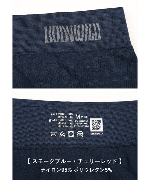 グンゼ GUNZE BODY WILD FASHION 3D-BOXER 成型 メンズ ボクサーパンツ 【メール便】 cts