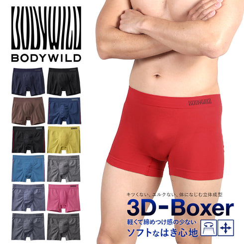 グンゼ GUNZE BODY WILD STANDARD 3D-BOXER 成型 メンズ ボクサーパンツ 【メール便】