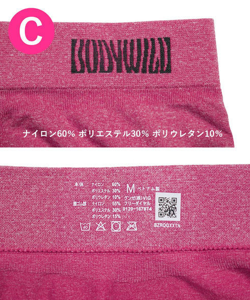 グンゼ GUNZE BODY WILD STANDARD 3D-BOXER 成型 メンズ ボクサーパンツ 【メール便】