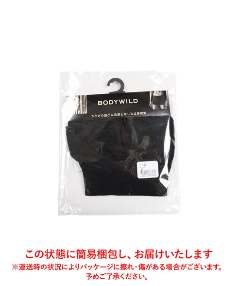 グンゼ GUNZE BODY WILD STANDARD 3D-BOXER 成型 メンズ ボクサーパンツ 【メール便】