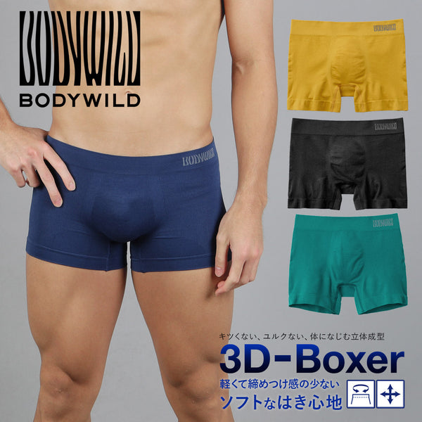グンゼ GUNZE BODY WILD STANDARD 3D-BOXER 成型 メンズ ローライズボクサーパンツ 【メール便】