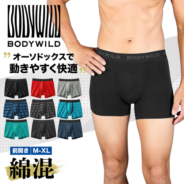 グンゼ GUNZE BODY WILD STANDARD ベア天竺 メンズ ボクサーパンツ 【メール便】