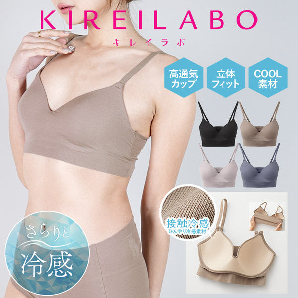 グンゼ GUNZE KIREILABO Fitte COOL レディース ノンワイヤーブラジャー