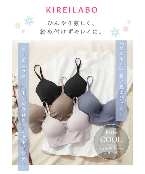 グンゼ GUNZE KIREILABO Fitte COOL レディース ノンワイヤーブラジャー