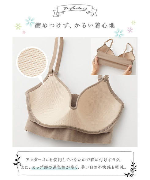 グンゼ GUNZE KIREILABO Fitte COOL レディース ノンワイヤーブラジャー