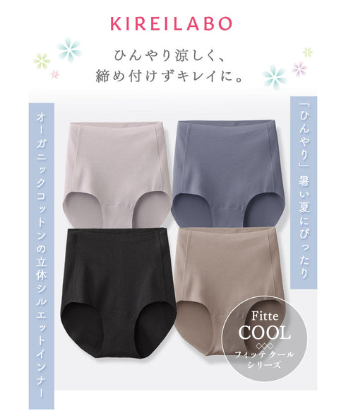 グンゼ GUNZE KIREILABO Fitte COOL レディース ショーツ 【メール便】