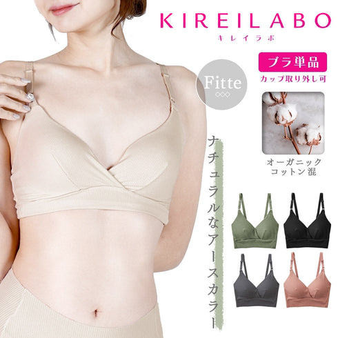 グンゼ GUNZE KIREILABO Fitte リブ レディース ブラレット