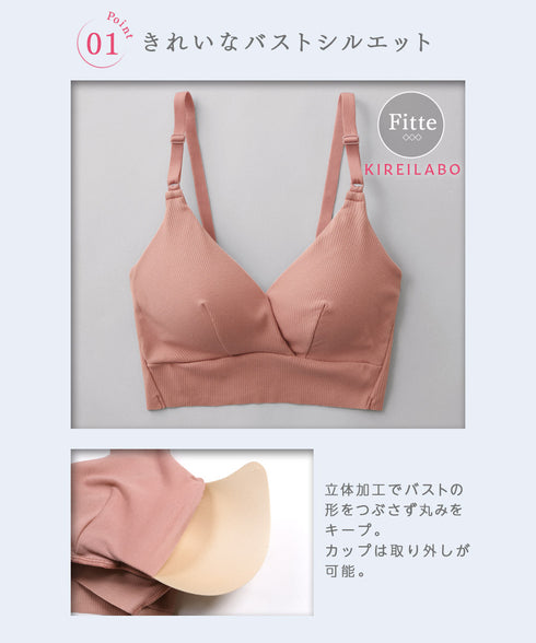 グンゼ GUNZE KIREILABO Fitte リブ レディース ブラレット