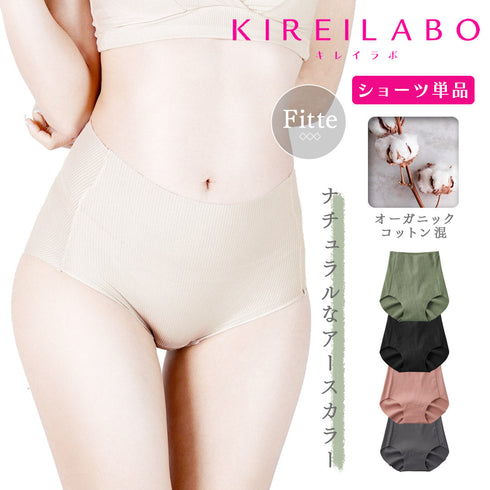 グンゼ GUNZE KIREILABO Fitte リブ レディース ショーツ 【メール便】