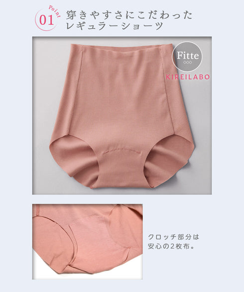 グンゼ GUNZE KIREILABO Fitte リブ レディース ショーツ 【メール便】