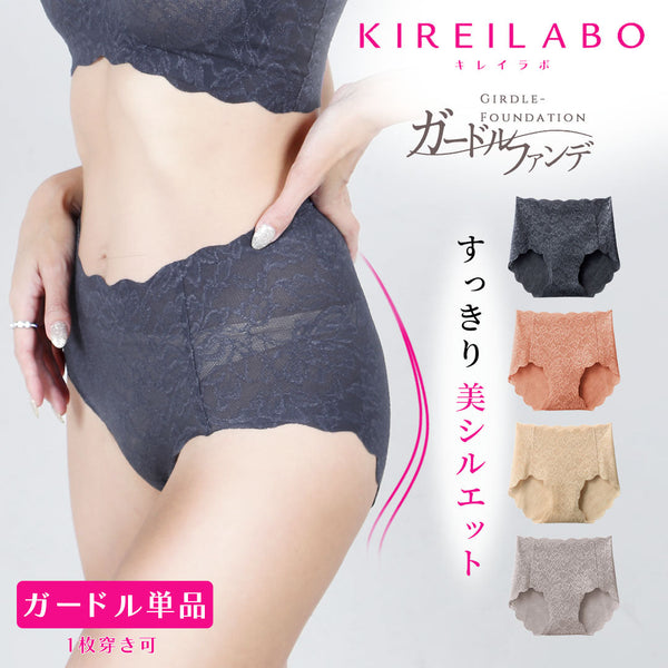 グンゼ GUNZE KIREILABO ブラファンデ レディース ショーツ 【メール便】