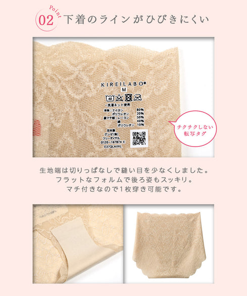 グンゼ GUNZE KIREILABO ブラファンデ レディース ショーツ 【メール便】