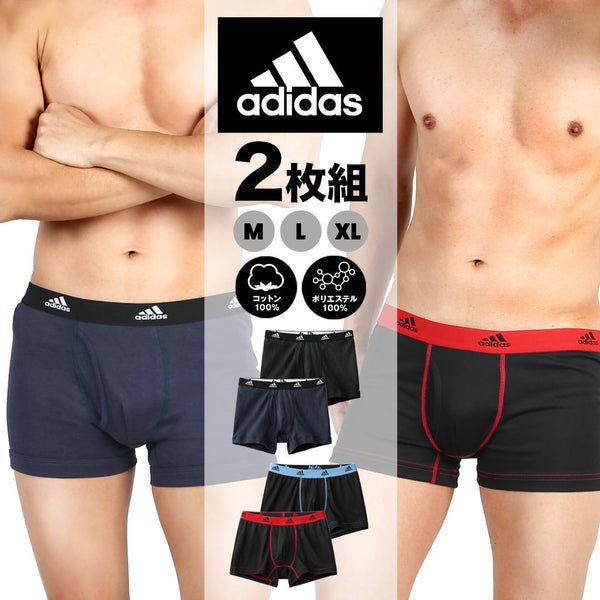 アディダス adidas 2枚セット メンズ ボクサーパンツ 【メール便】
