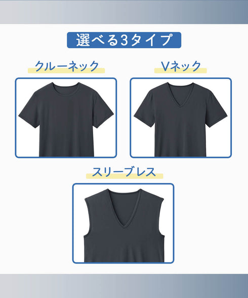 グンゼ GUNZE COOL MAGIC アセドロン ベア天 メンズ クルーネック半袖Tシャツ 【メール便】