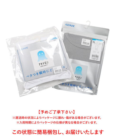 グンゼ GUNZE COOL MAGIC アセドロン ベア天 メンズ クルーネック半袖Tシャツ 【メール便】