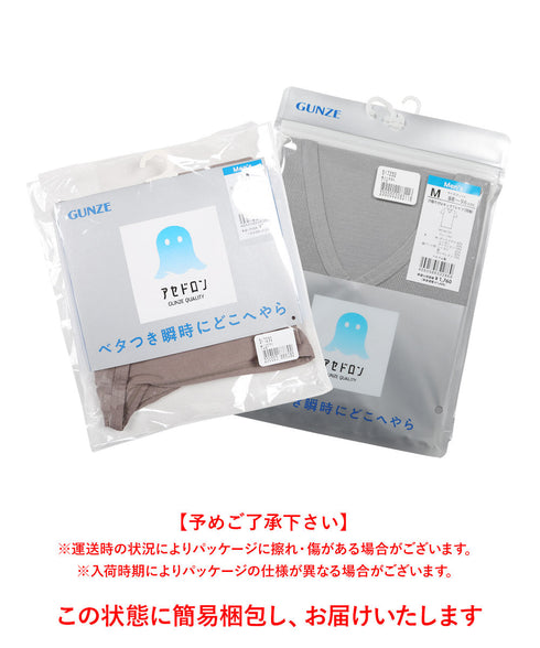 グンゼ GUNZE COOL MAGIC アセドロン ベア天 メンズ 汗とり付 Vネック半袖Tシャツ 【メール便】