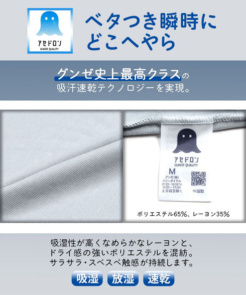 グンゼ GUNZE COOL MAGIC アセドロン レディース ブラキャミソール 【メール便】