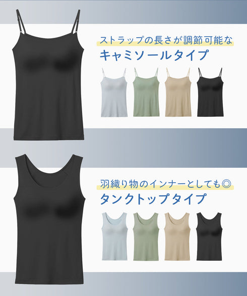 グンゼ GUNZE COOL MAGIC アセドロン レディース ブラキャミソール 【メール便】