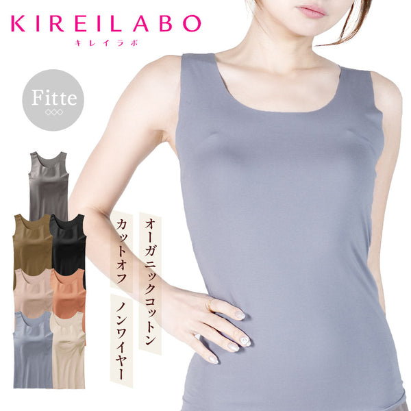 グンゼ GUNZE KIREILABO Fitte レディース ブラタンクトップ 【メール便】