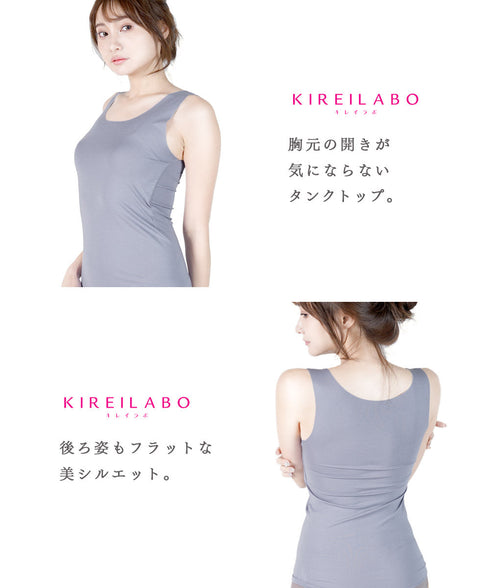 グンゼ GUNZE KIREILABO Fitte レディース ブラタンクトップ 【メール便】